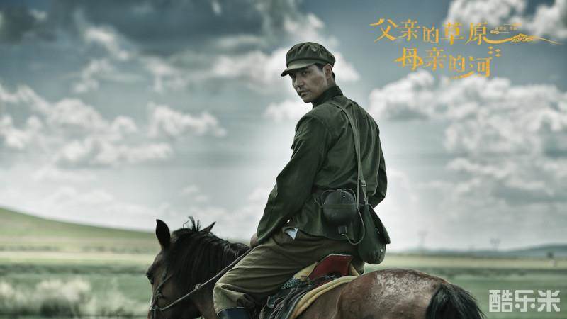 父亲的草原母亲的河
