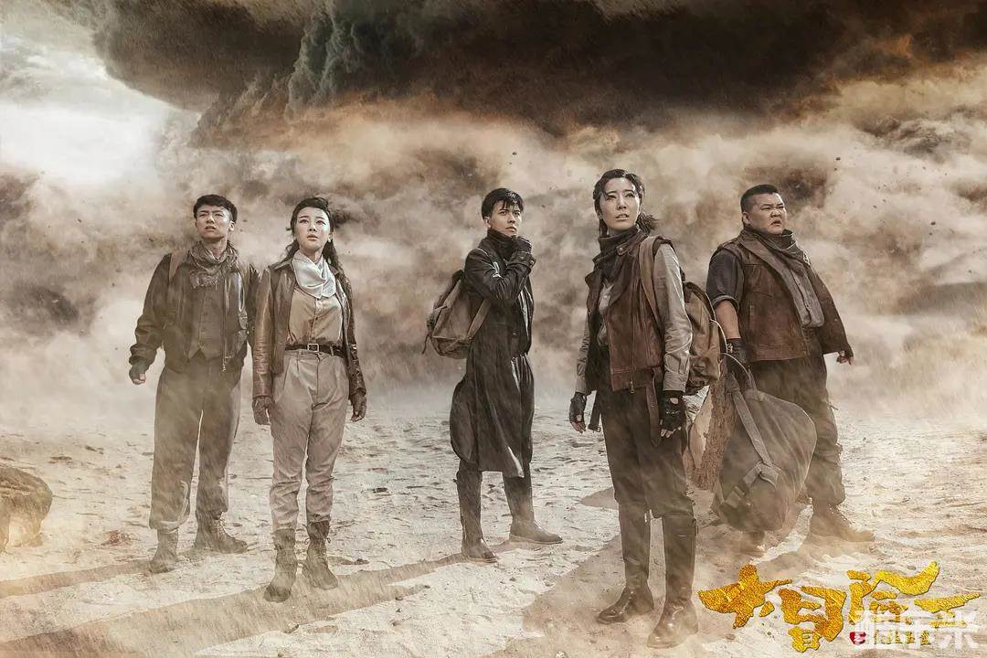 大冒险王之金丝玉盘