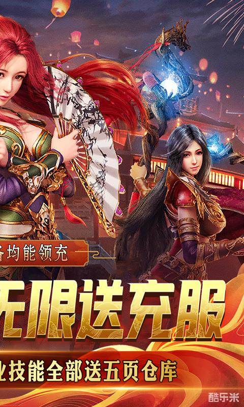 大屠龙(轮回超变送充)