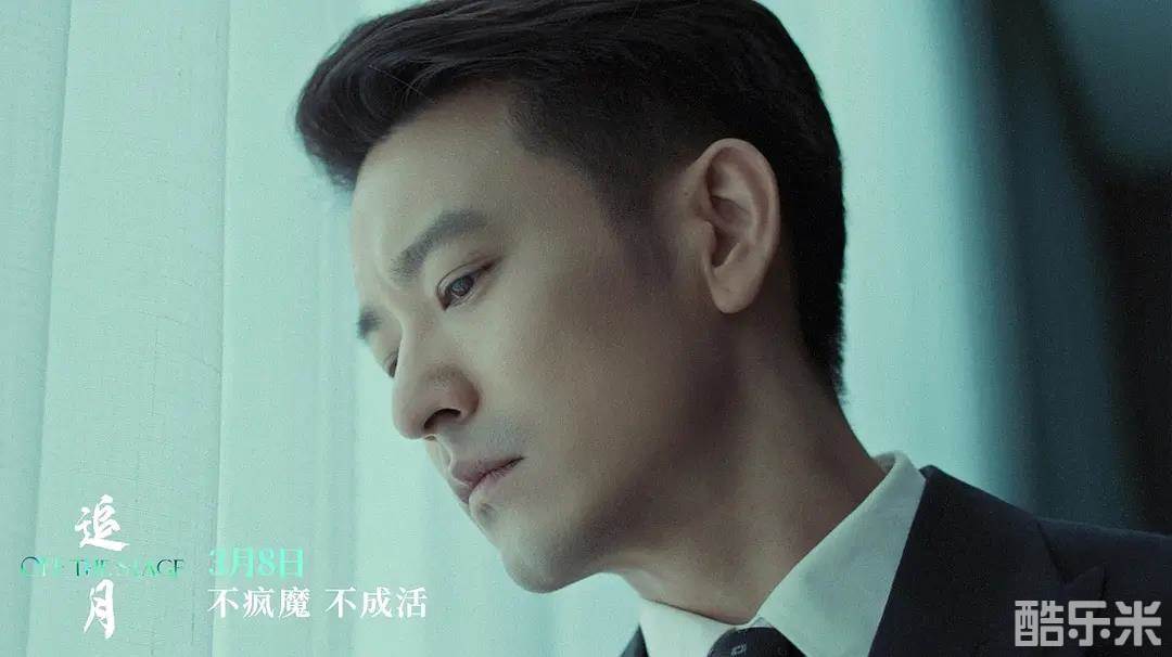 追月