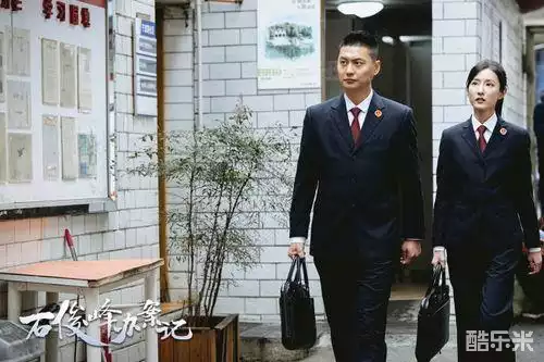 石俊峰办案记