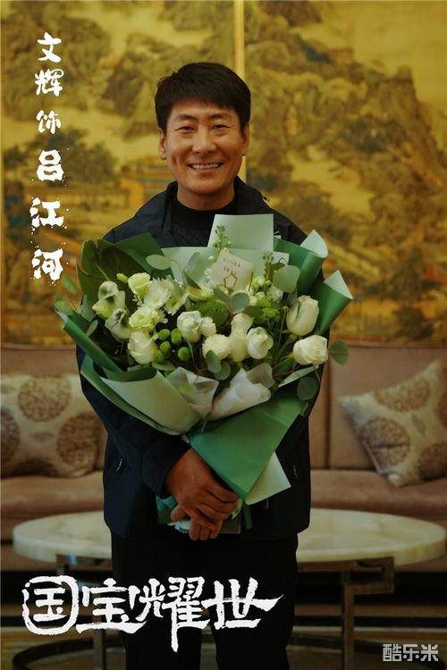 国宝耀世