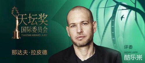 那达夫·拉皮德