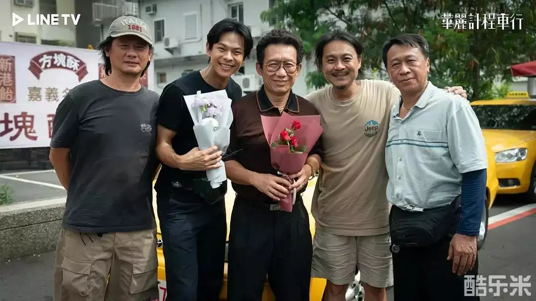 华丽计程车行