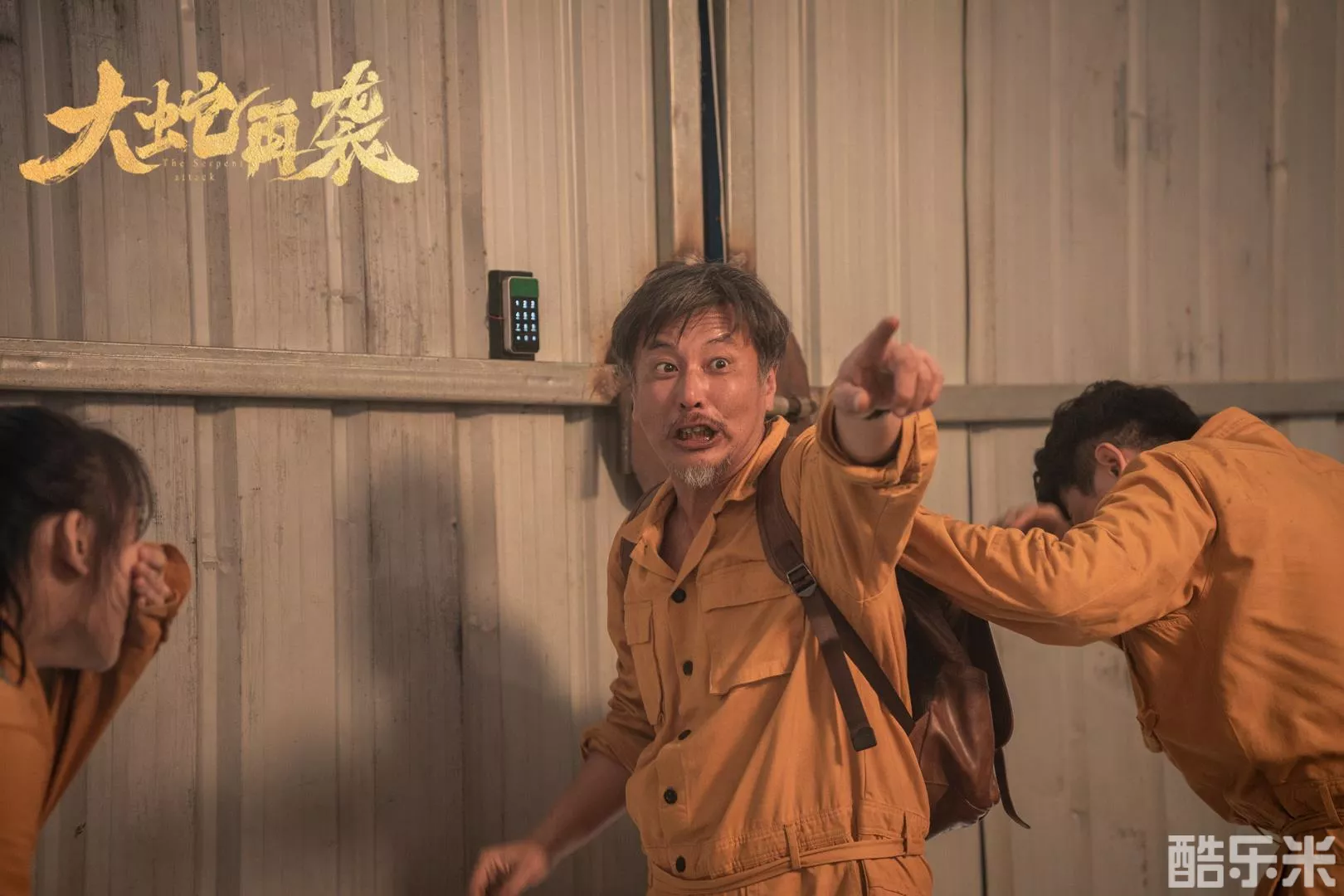 大蛇再袭