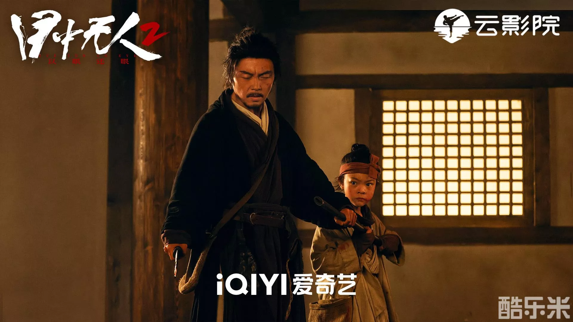 目中无人2