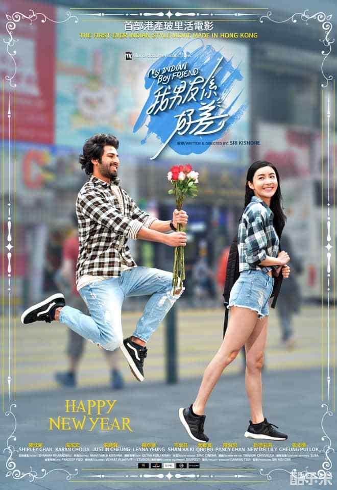 我的印度男友