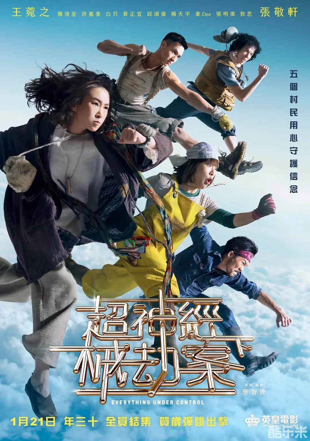 超神经械劫案下