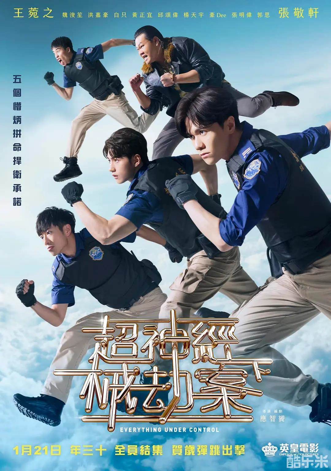 超神经械劫案下