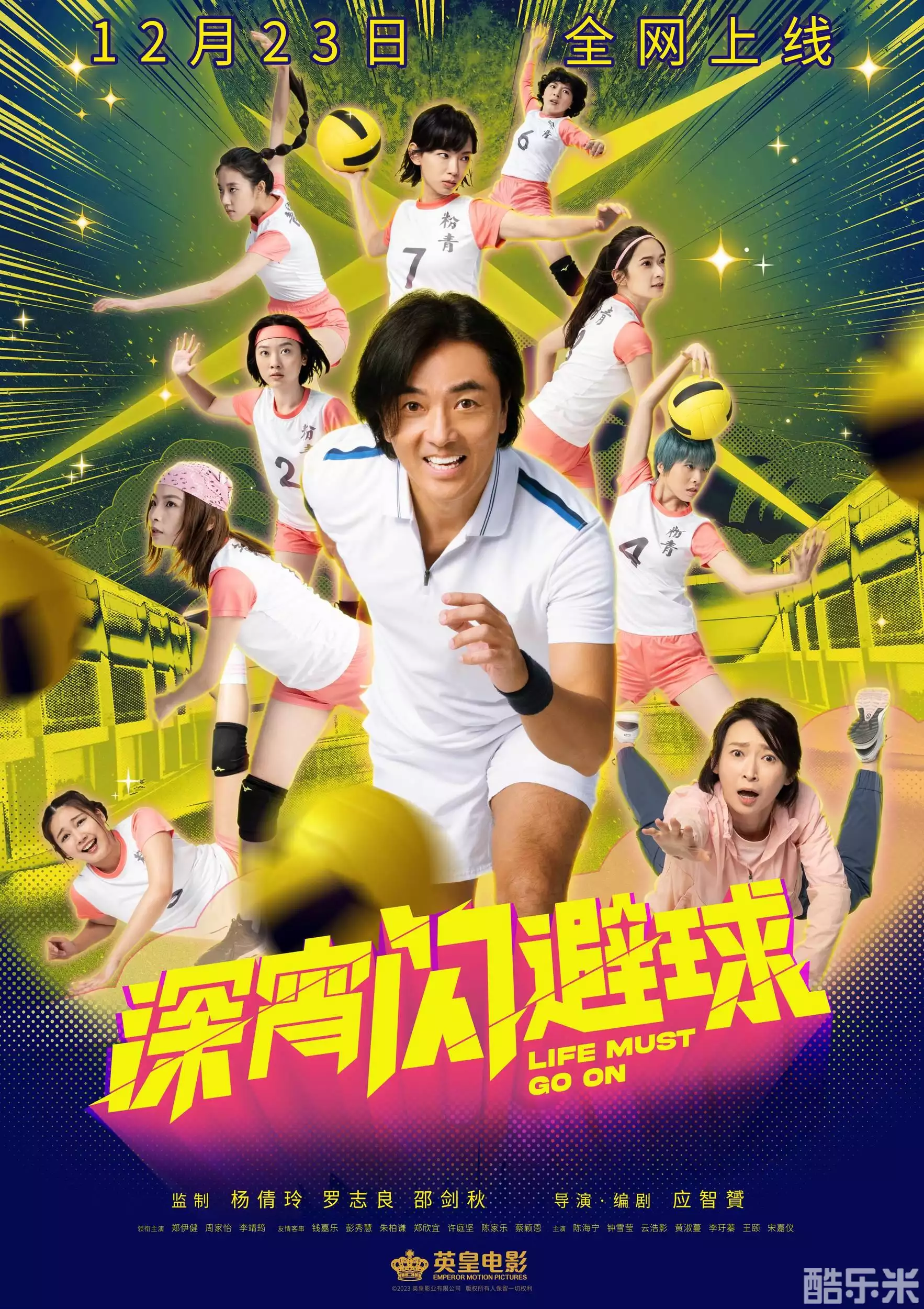 深宵闪避球