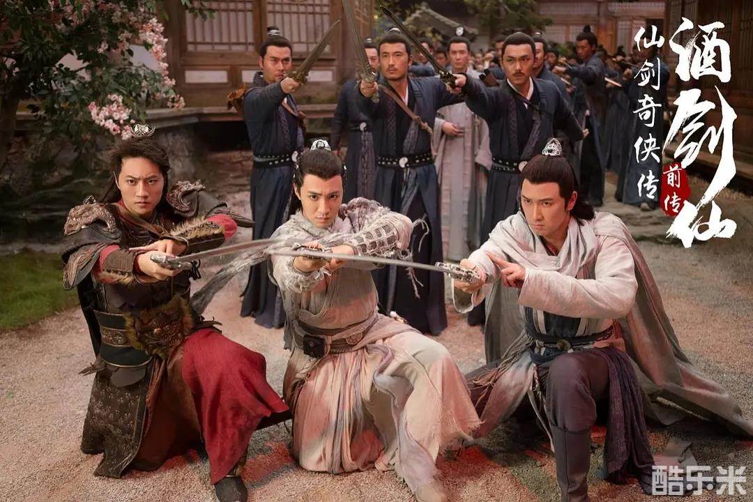 仙剑奇侠传前传：酒剑仙