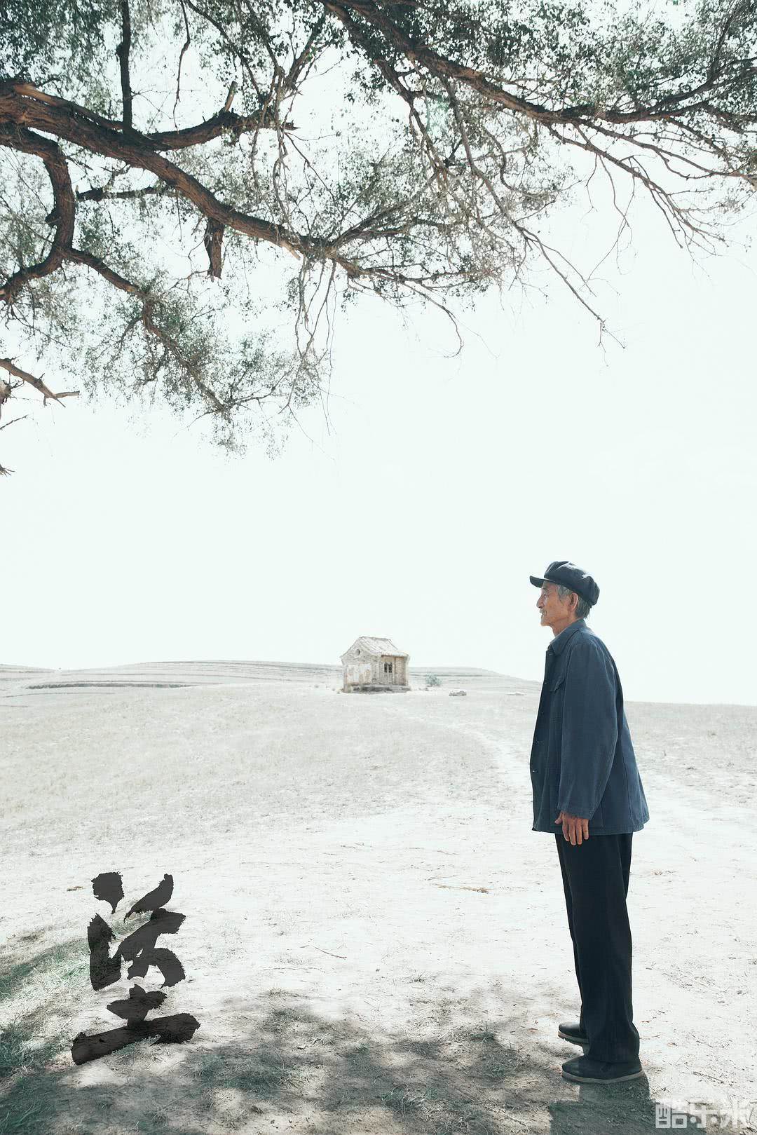 沃土