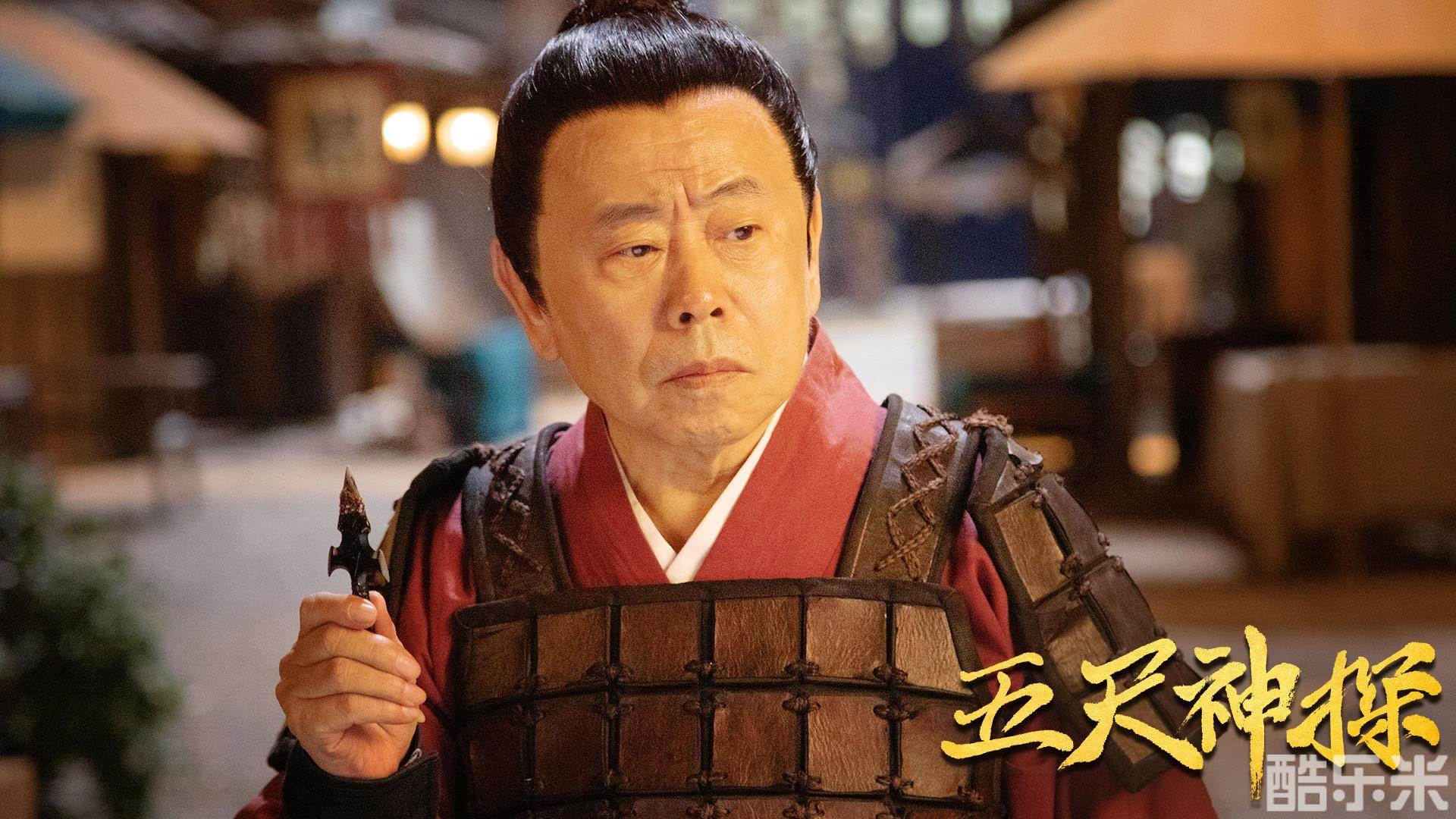 五尺神探