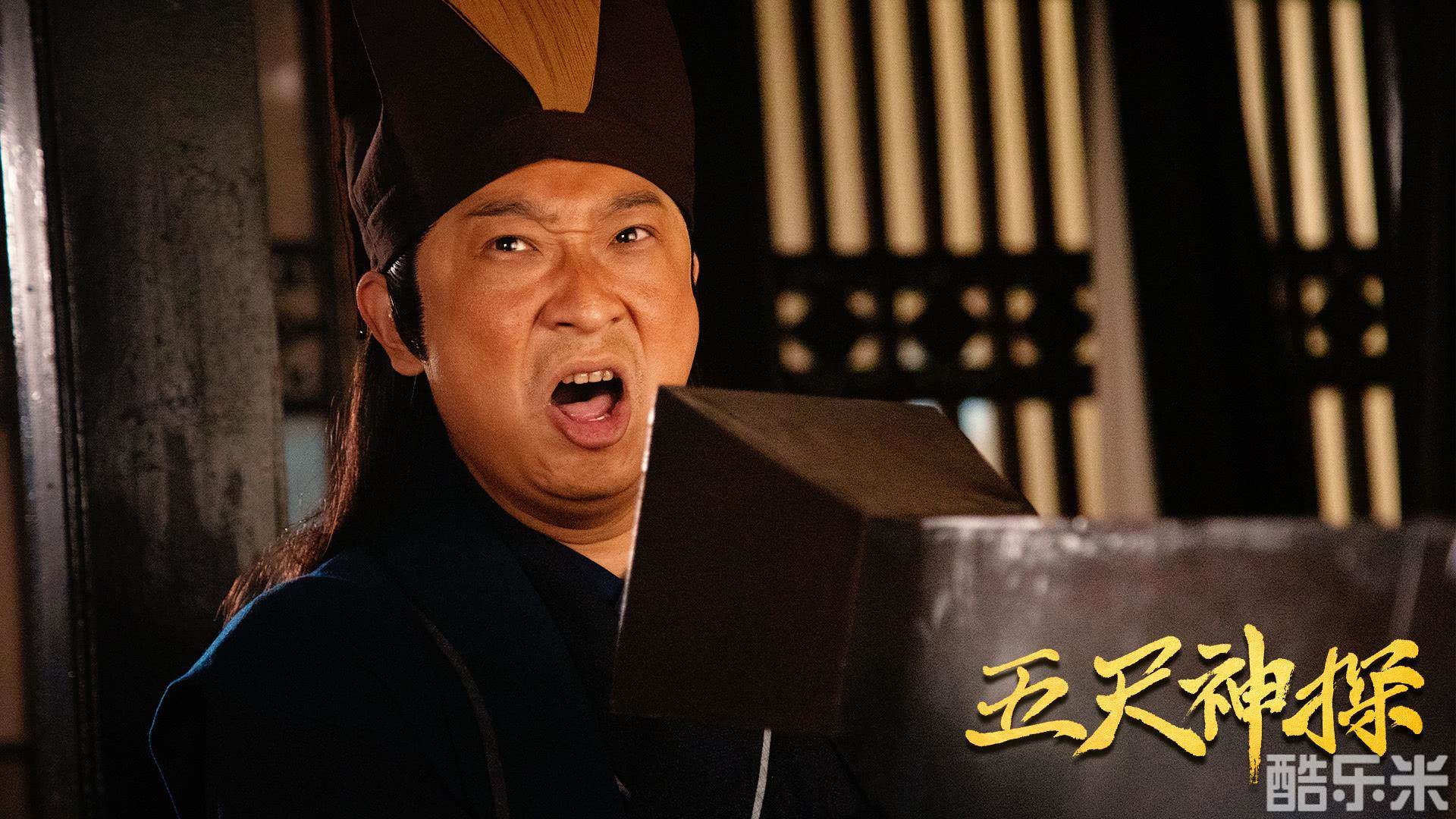 五尺神探