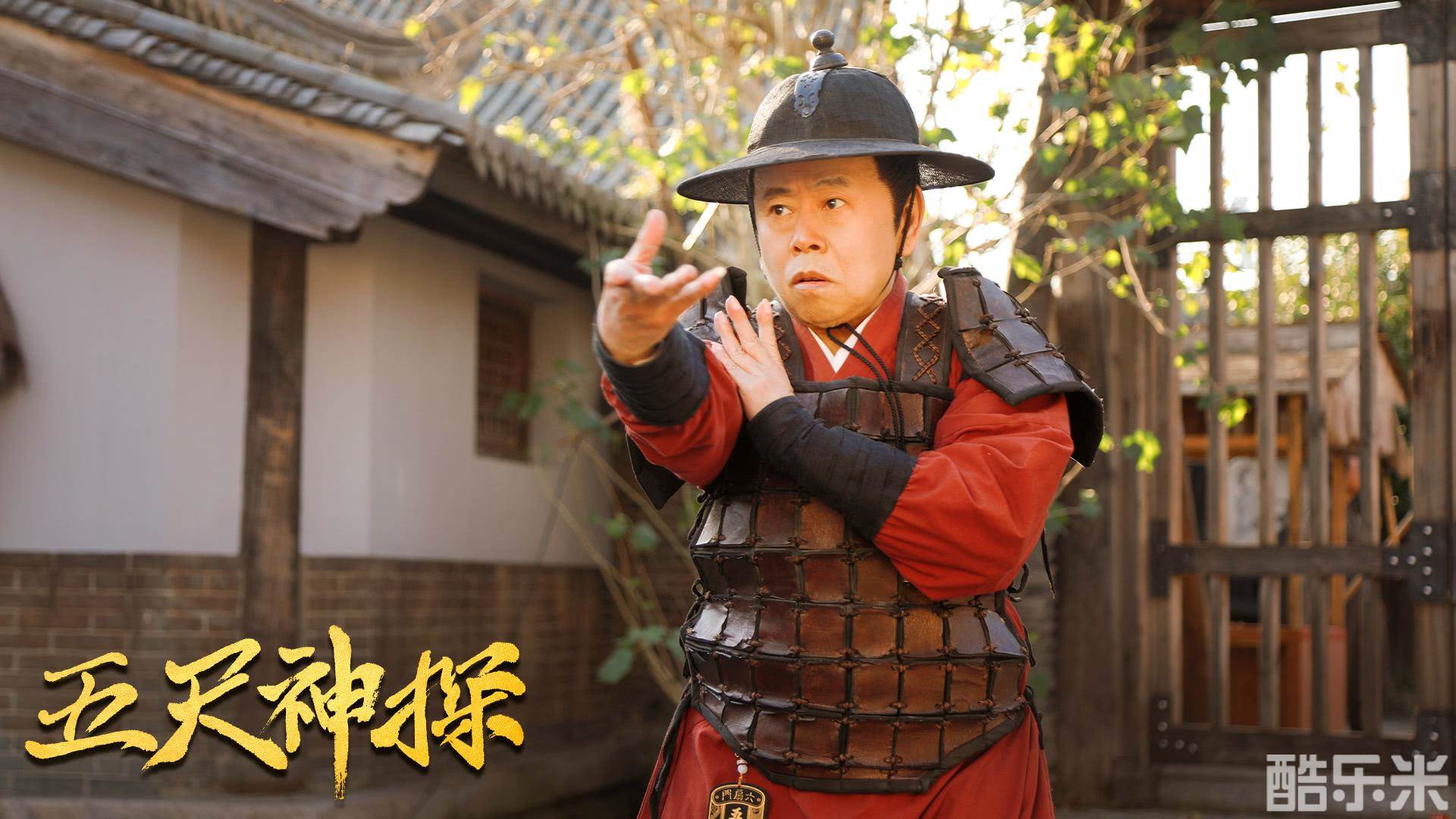 五尺神探