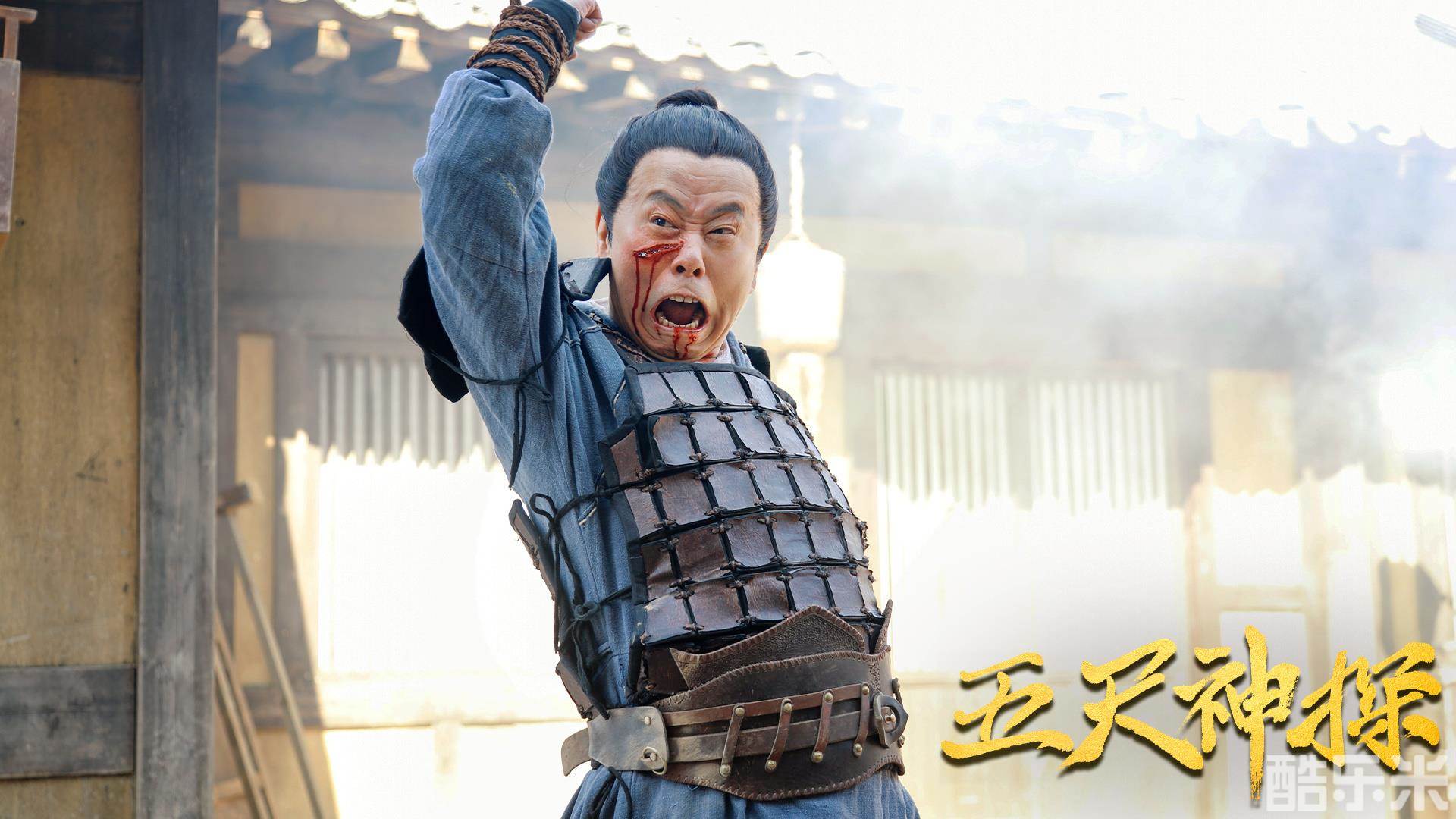 五尺神探