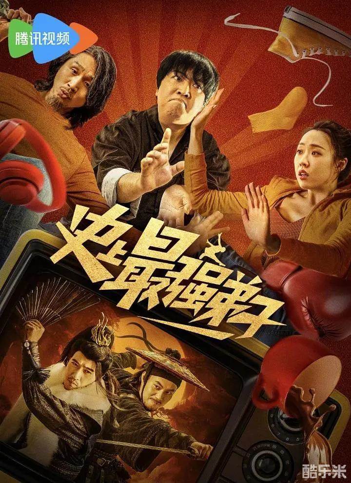 史上最强弟子