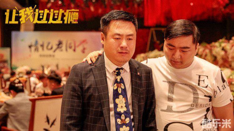 让我过过瘾