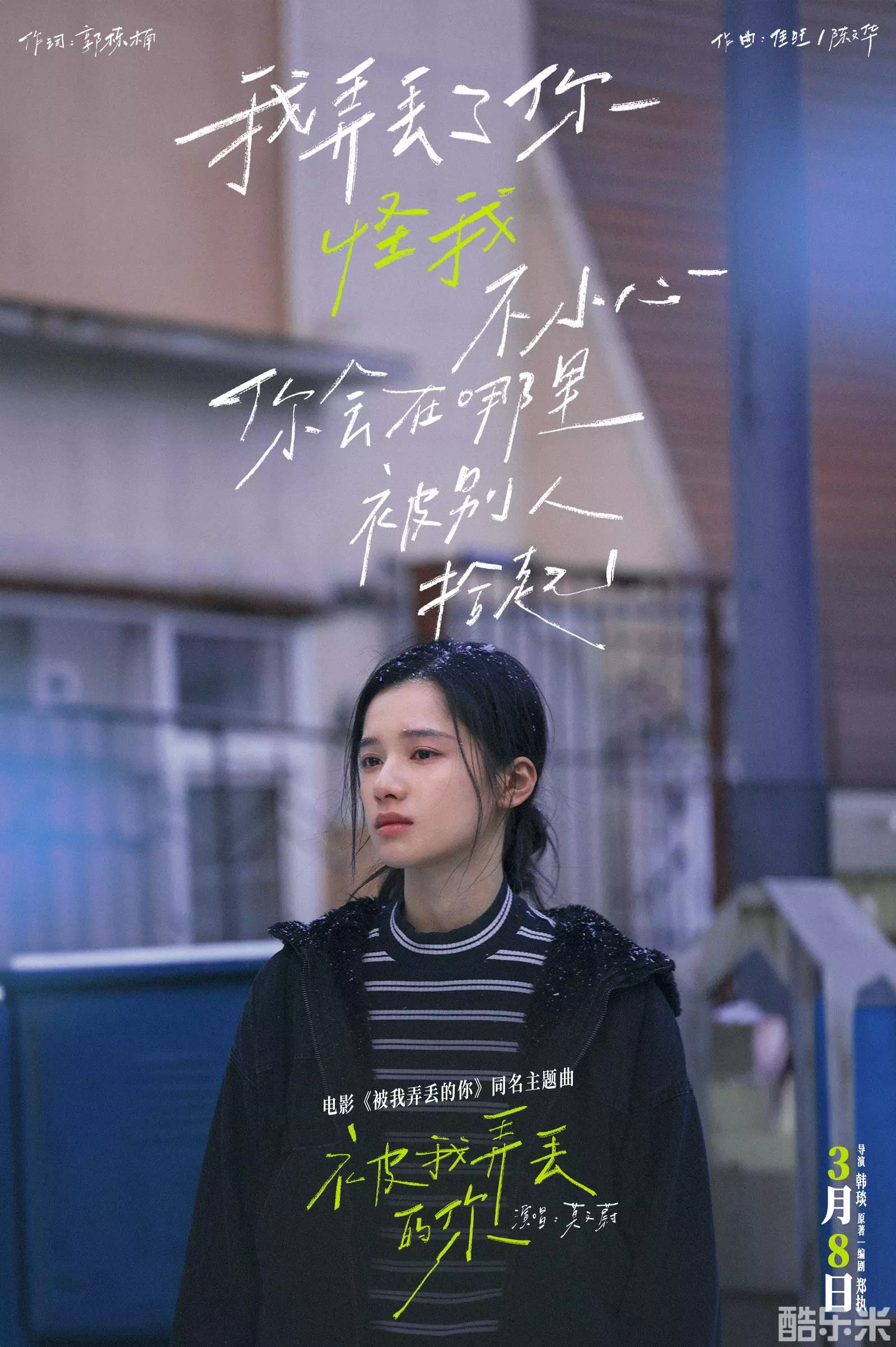 被我弄丢的你