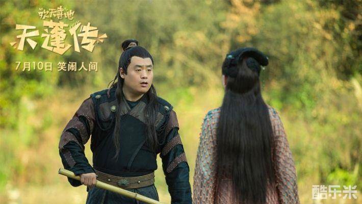 欢天喜地天蓬传