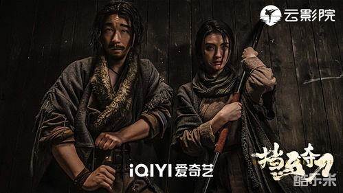 挡马夺刀