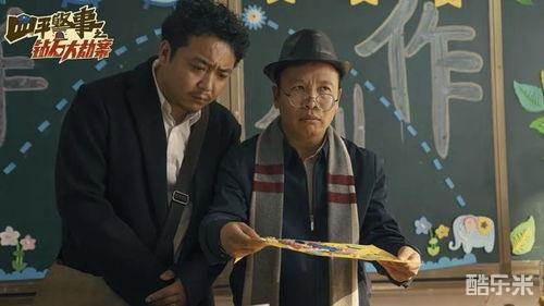 钻石大劫案