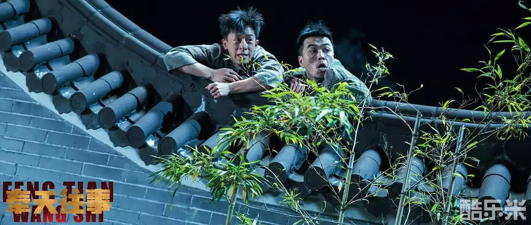 奉天往事之解救白胭脂