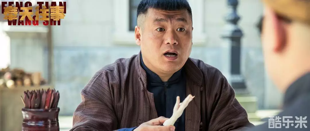奉天往事之解救白胭脂
