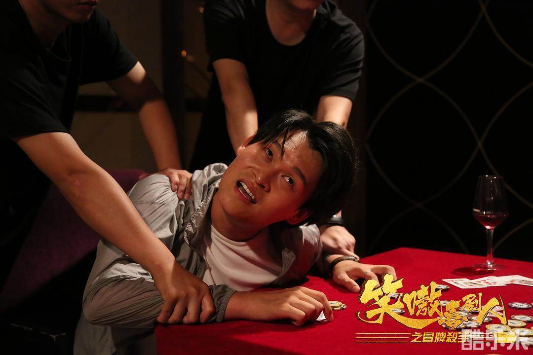 喜剧人之冒牌杀手