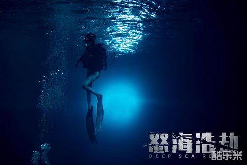 怒海浩劫