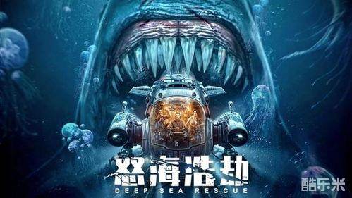 怒海浩劫