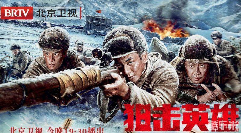 狙击英雄