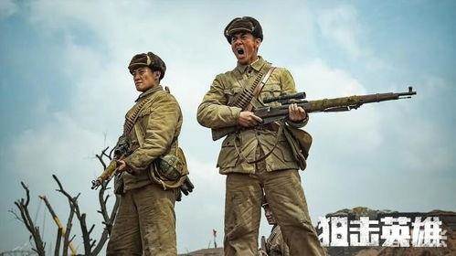 狙击英雄