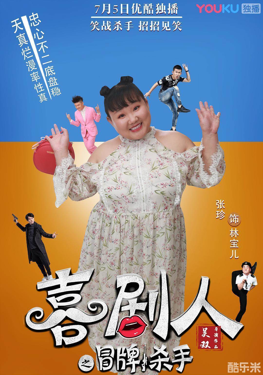 张珍