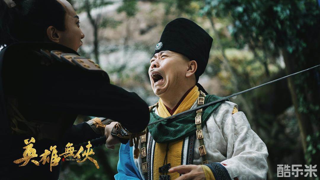 英雄无侠