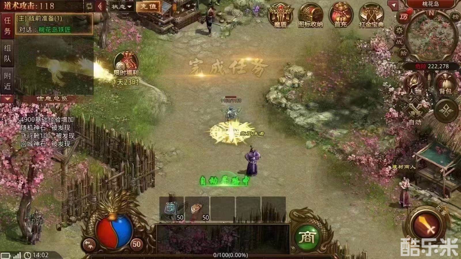 热血习武(云霄传世)