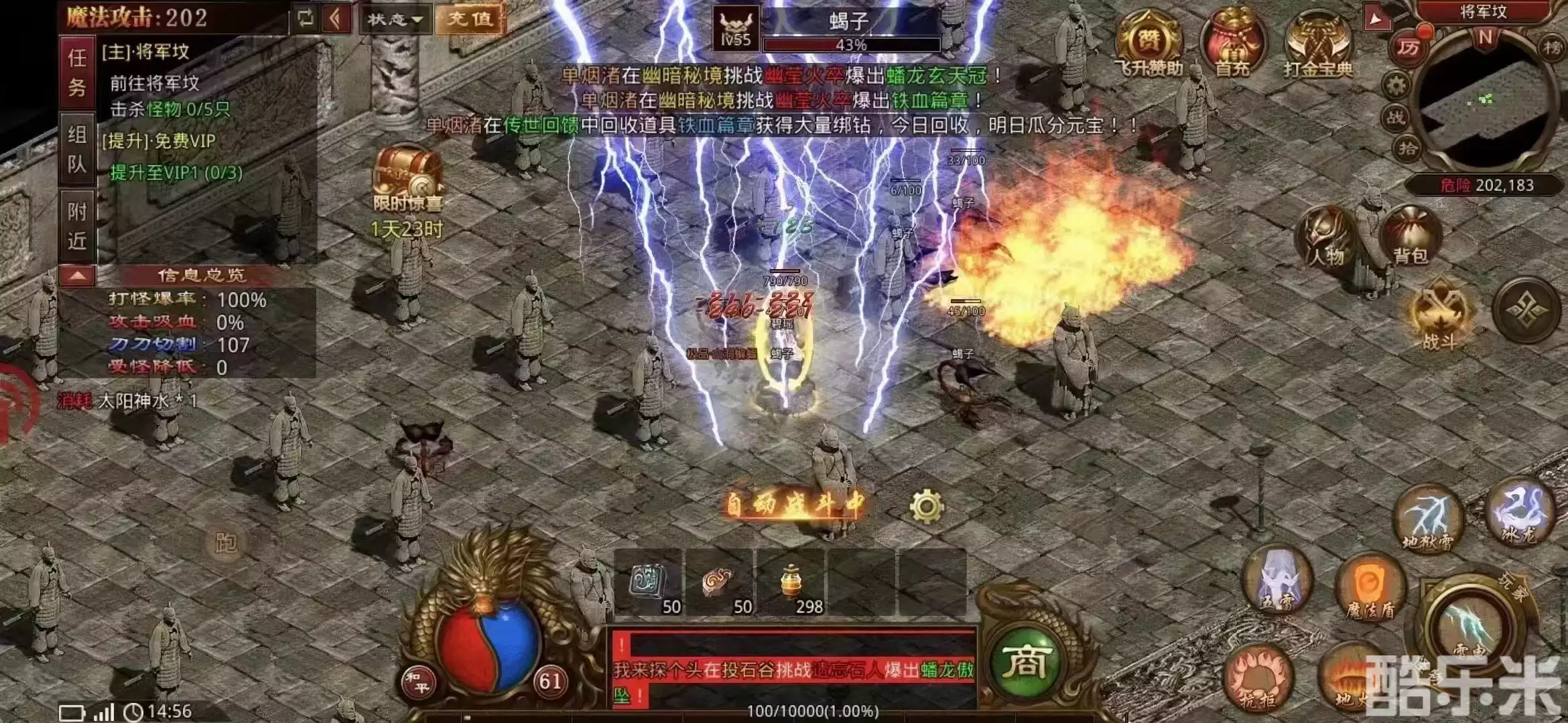 热血习武(云霄传世)