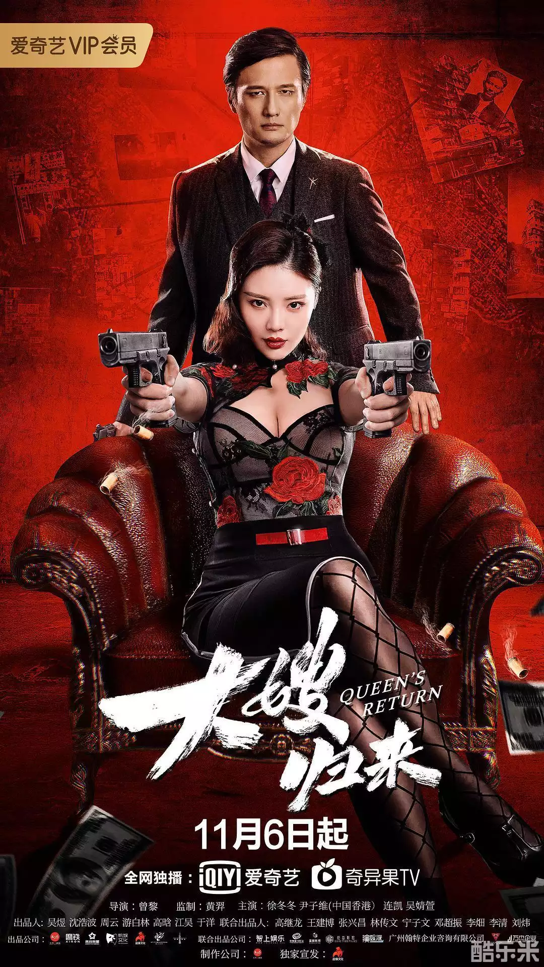 大嫂归来
