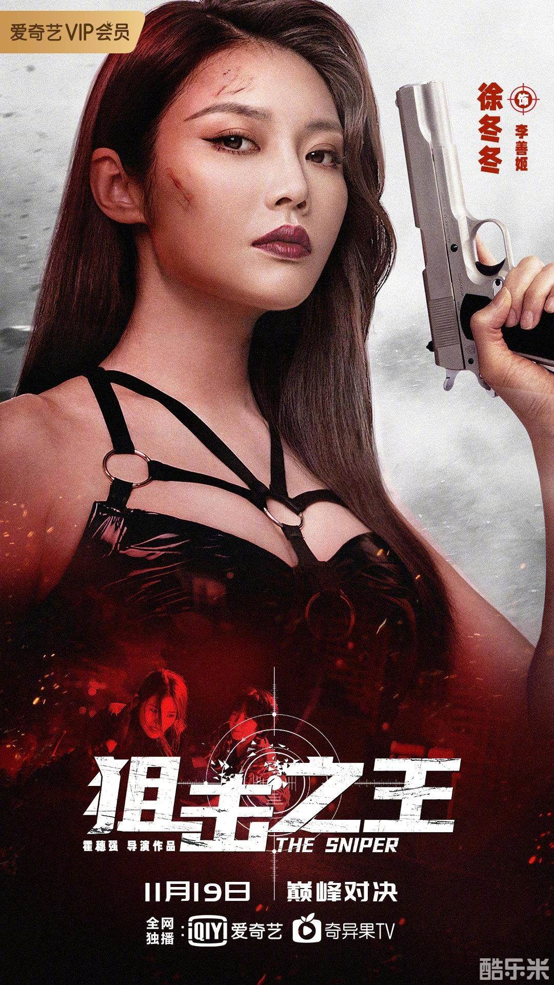 狙击之王