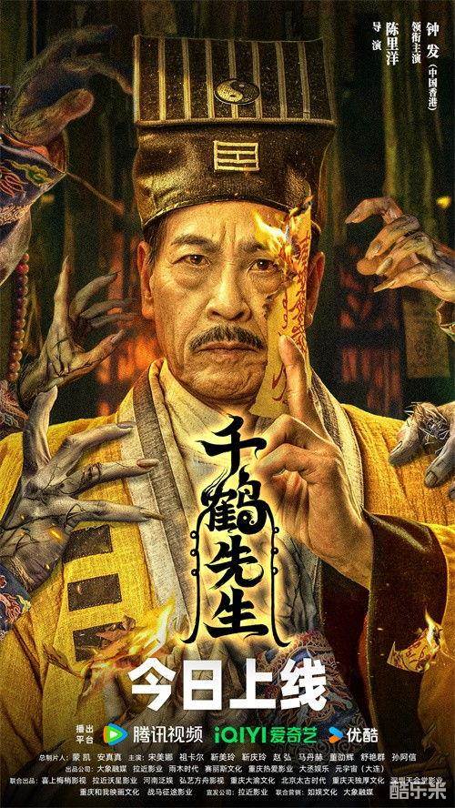 千鹤先生
