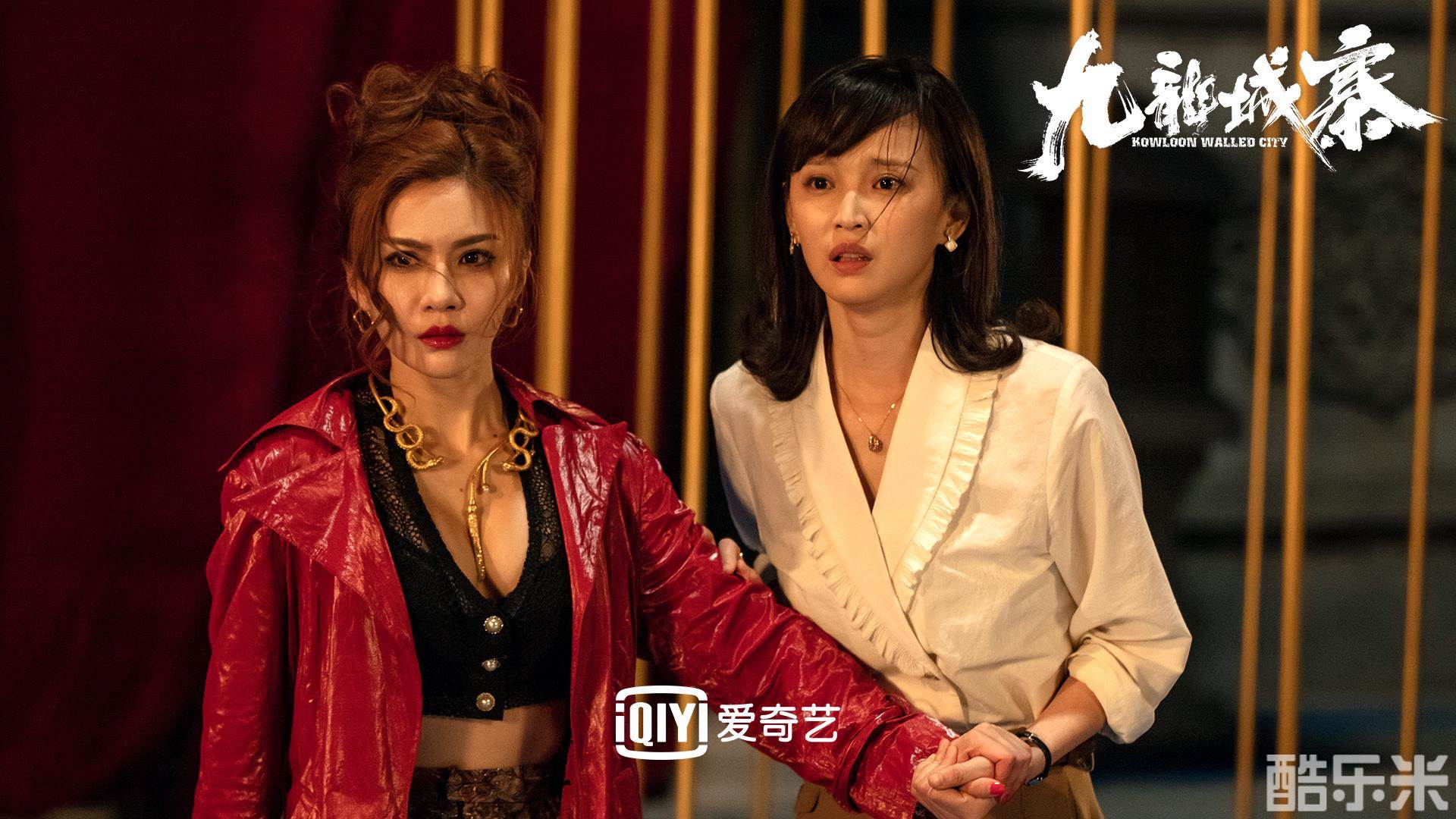 九龙城寨