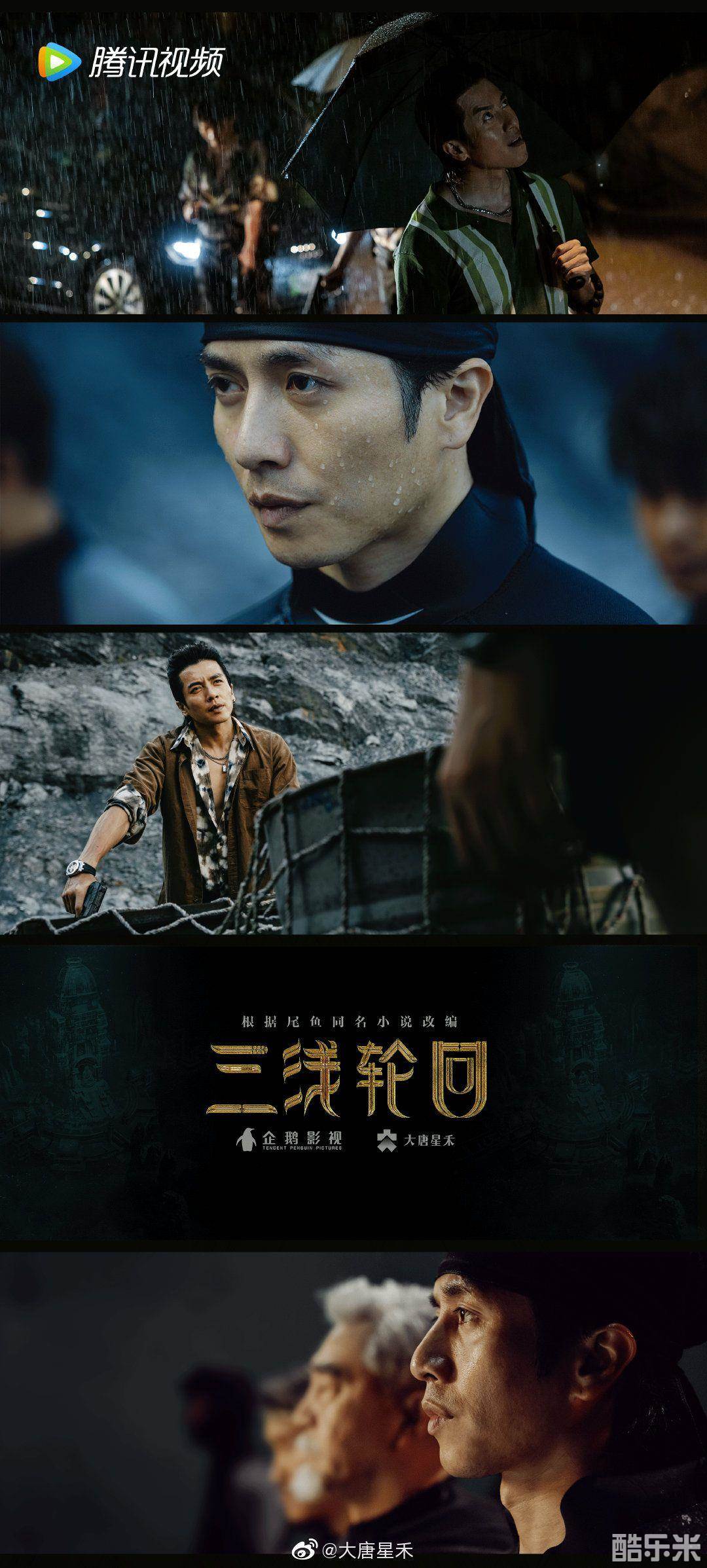 三线轮洄