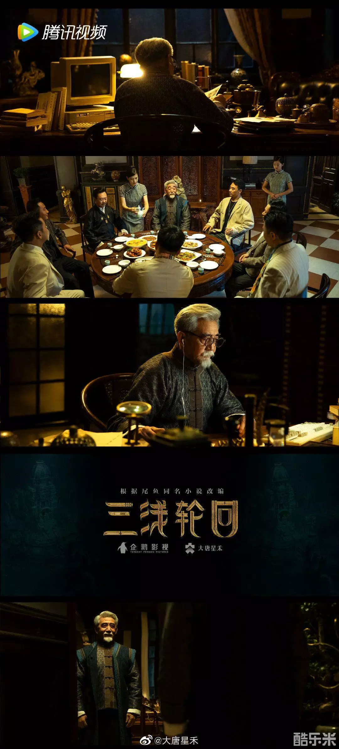 三线轮洄