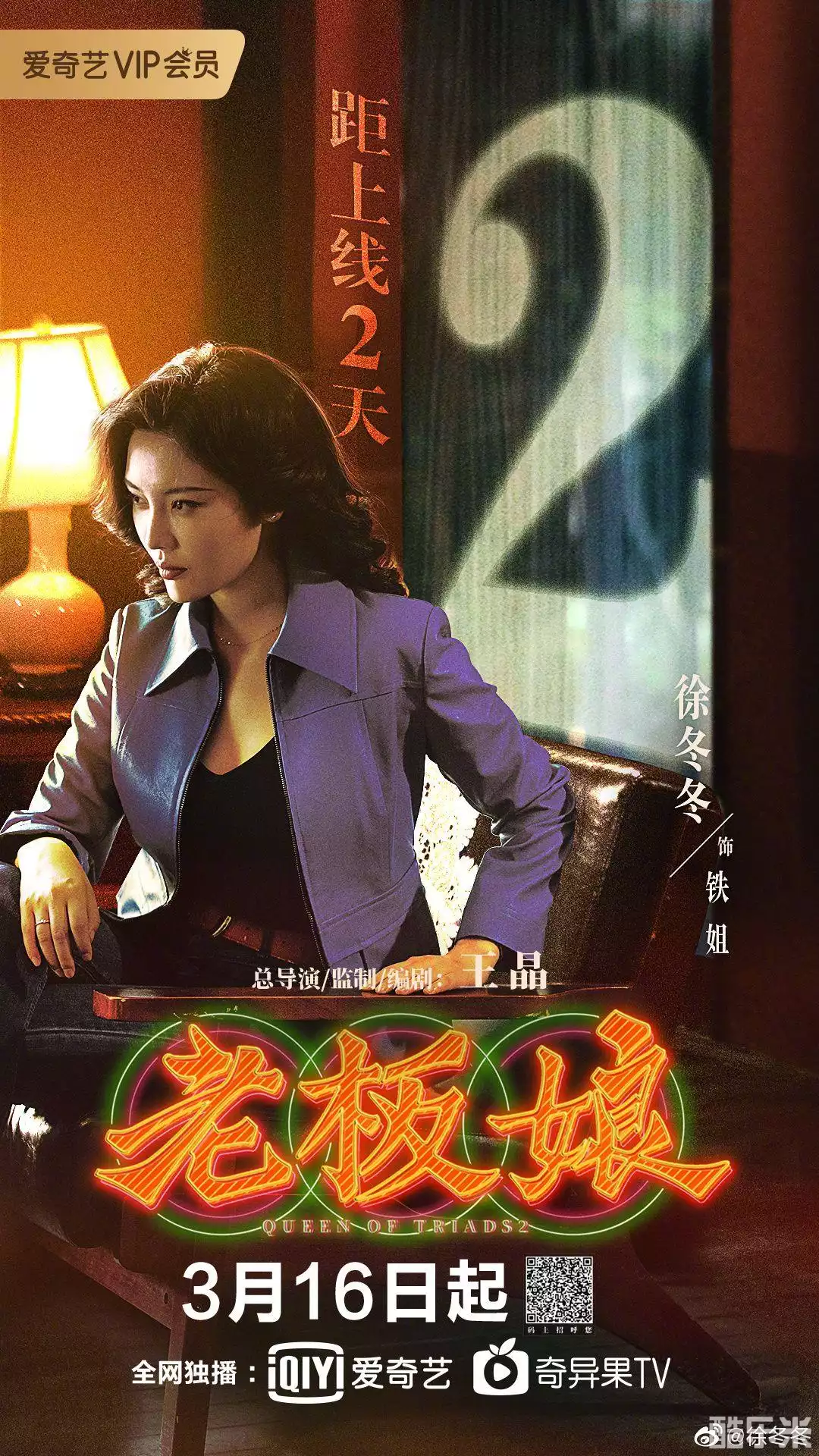 老板娘