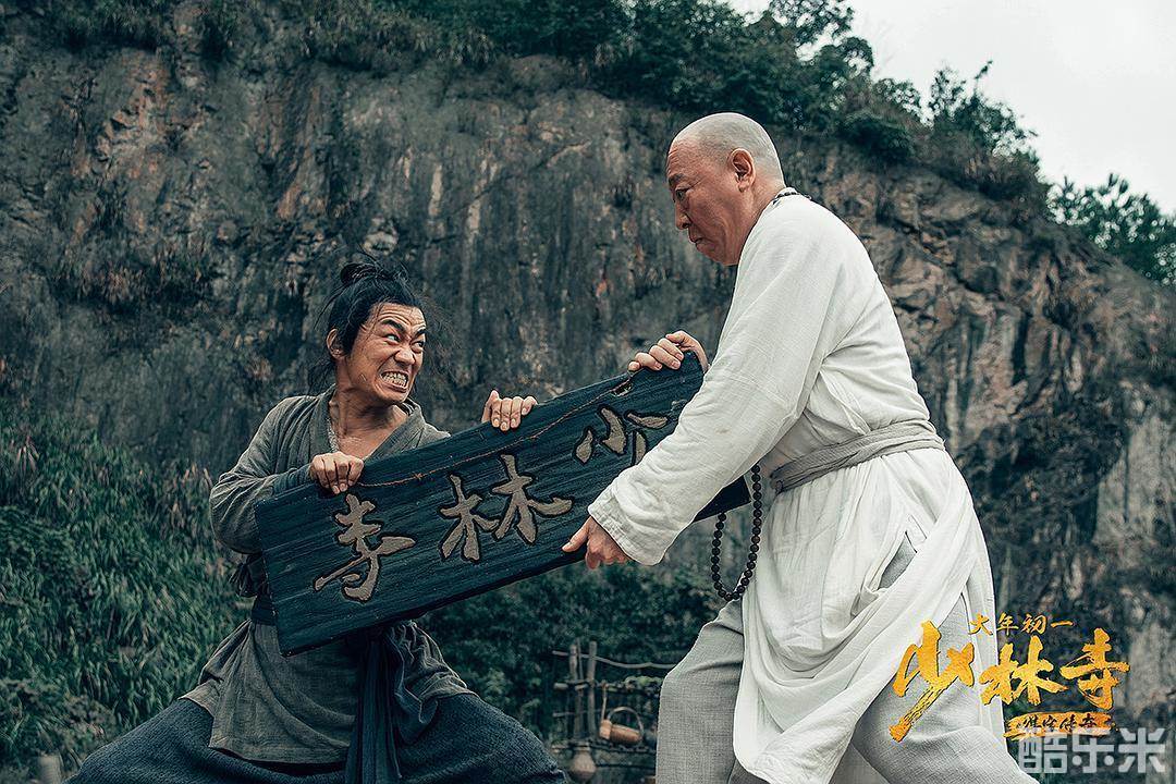 少林寺之得宝传奇