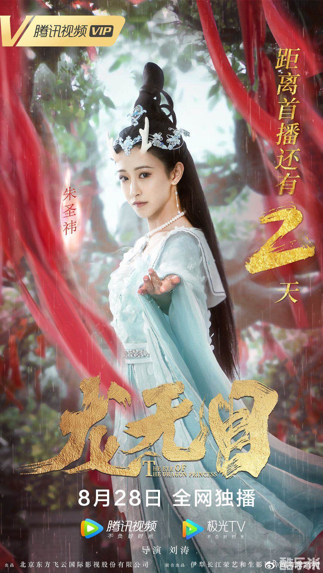 龙无目