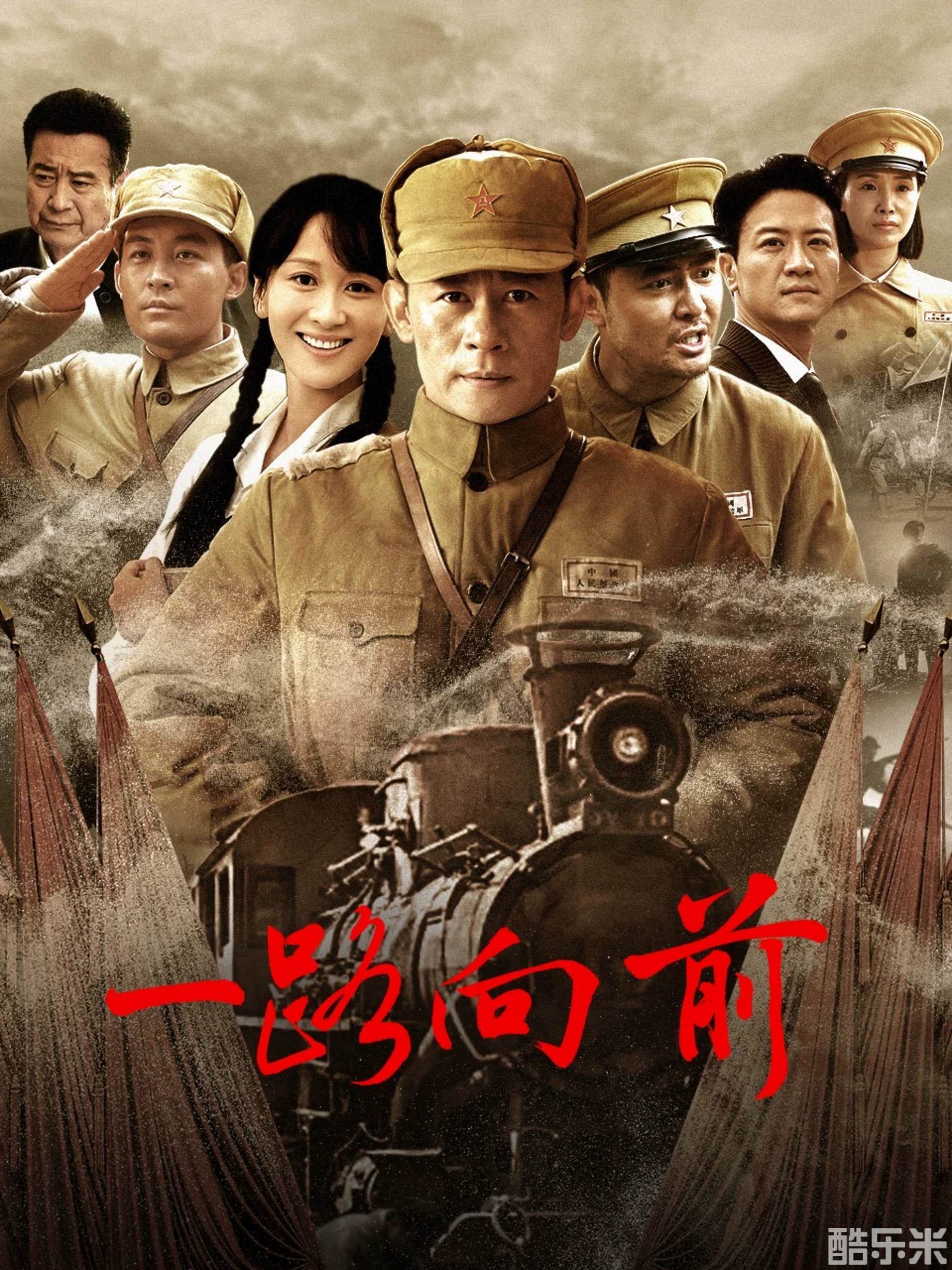 一路向前