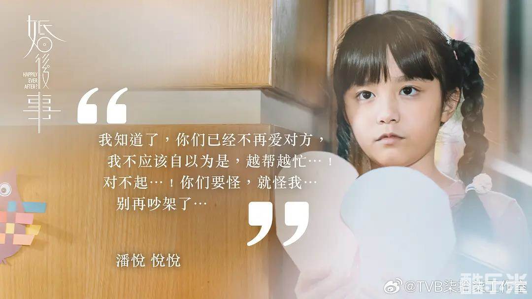 婚后事