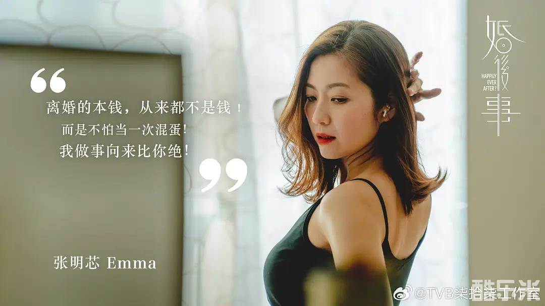 婚后事