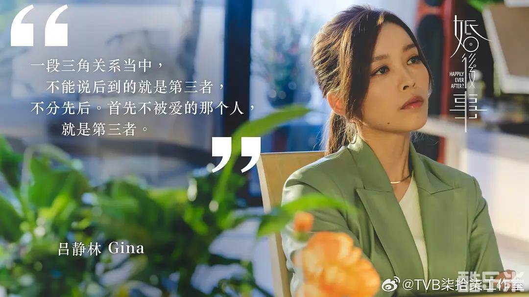 婚后事